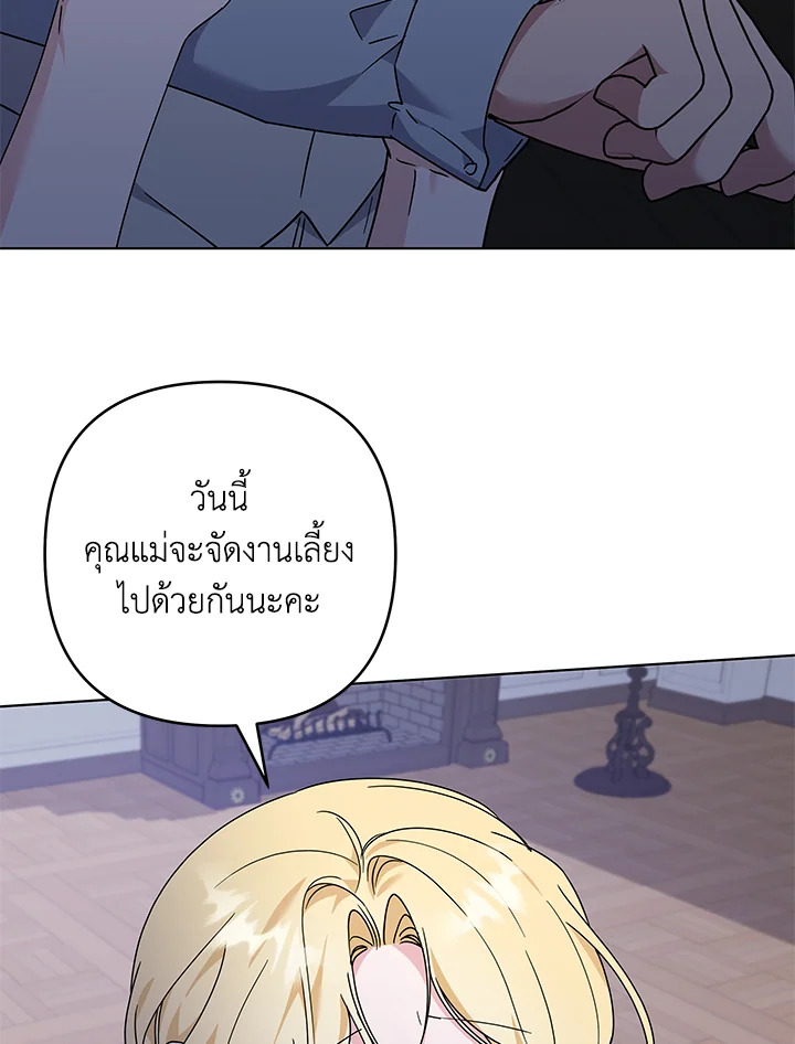 What It Means to Be You 134 113