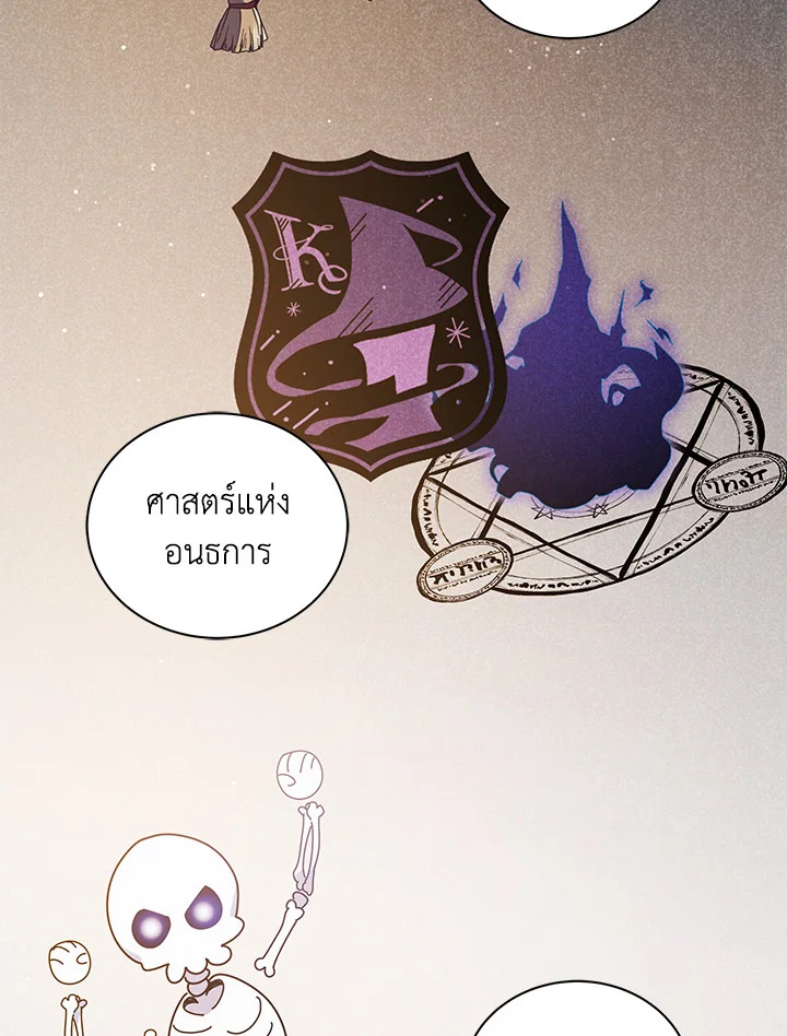 Necromancer Academy’s Genius Summoner 25 060