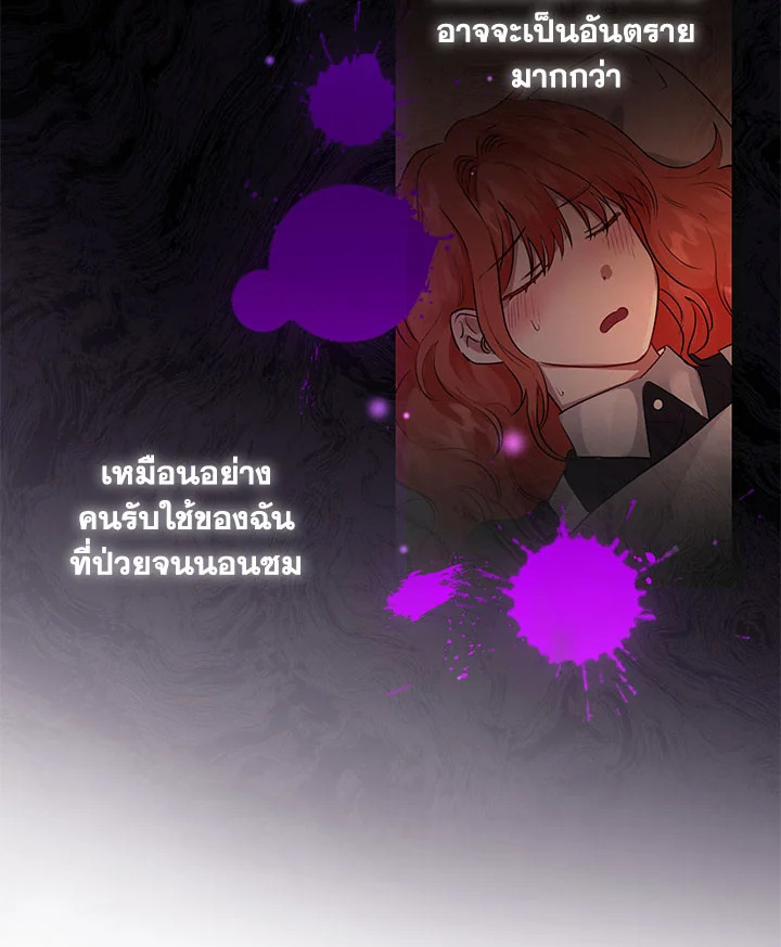 I’m A Villainess, But I Picked Up the Male Lead 6 070