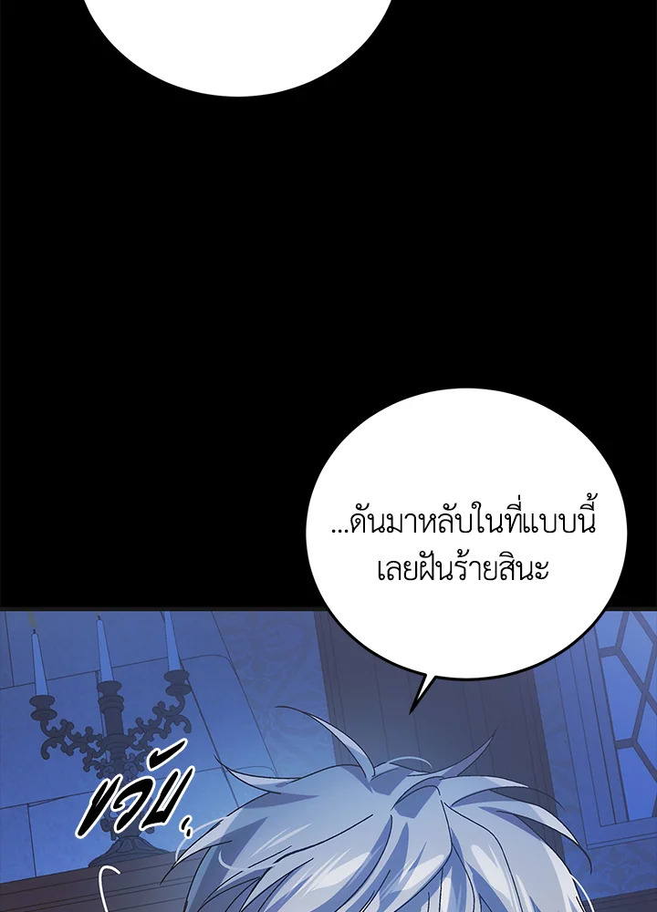 A Way to Protect the Lovable You 104 009