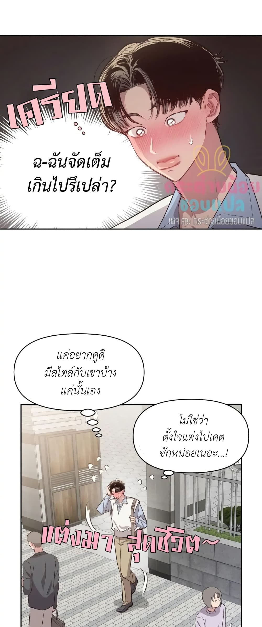 Secret Inside My Head 18 27