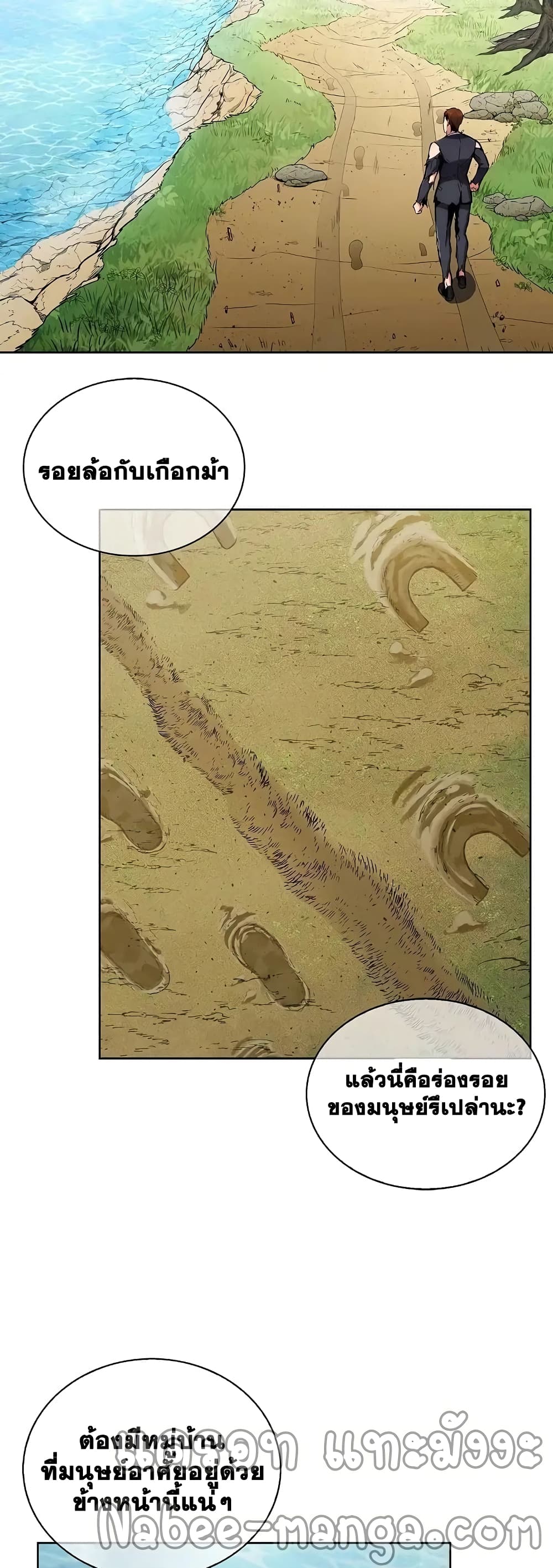 Plainwalker of the Stigma ตอนที่ 3 (91)