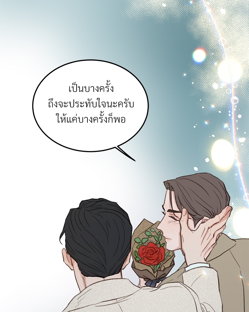 เขตห้ามรักฉบับเบต้า 37 089