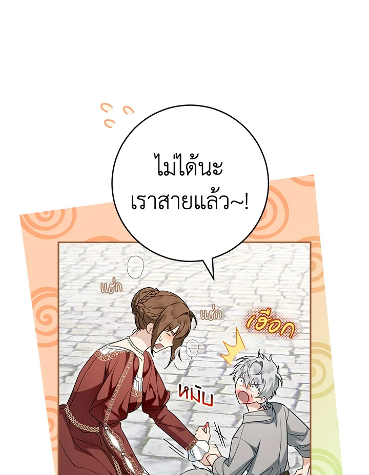 Marriage of Convenience 95 022