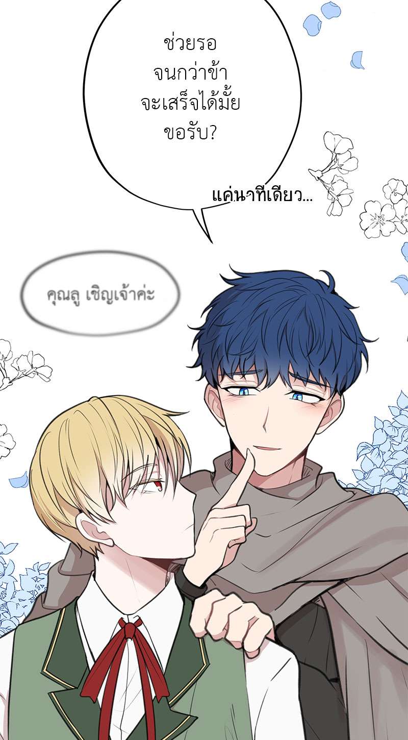 Dragon’s First Crush 2 44