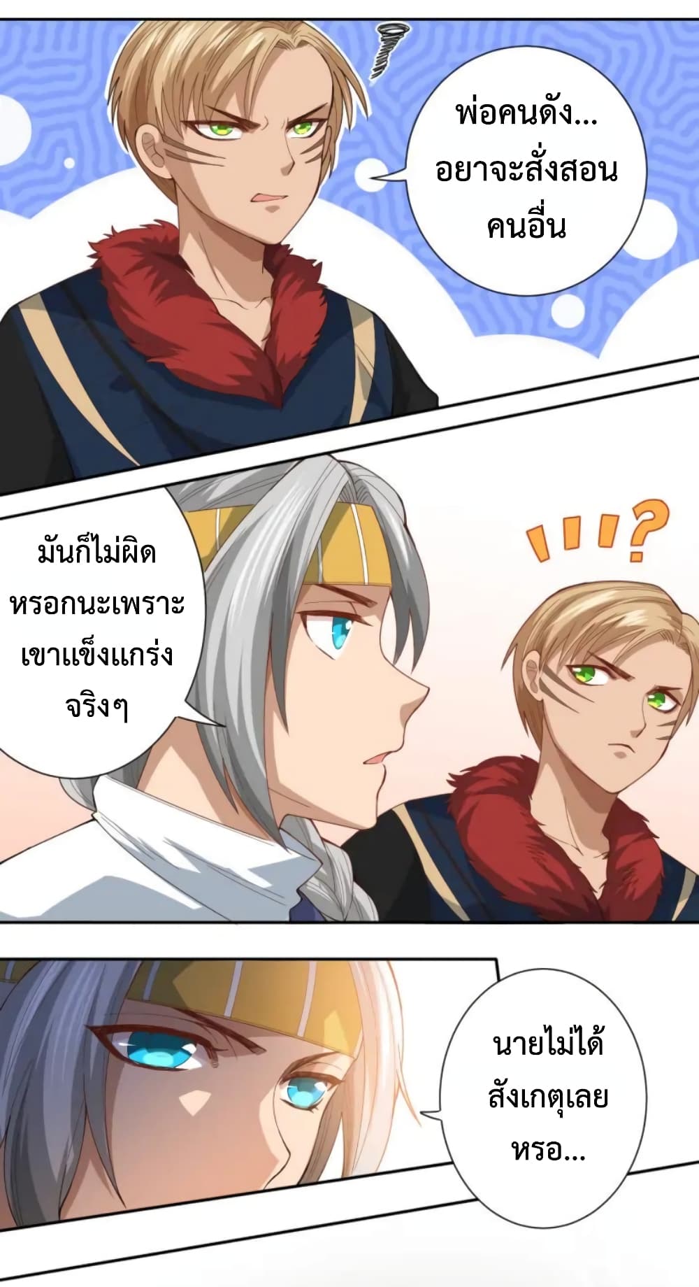 ULTIMATE SOLDIER เธ•เธญเธเธ—เธตเน 41 (24)