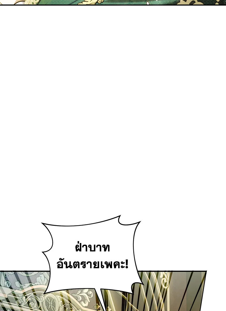 The Villainess Is a Marionette 81 080