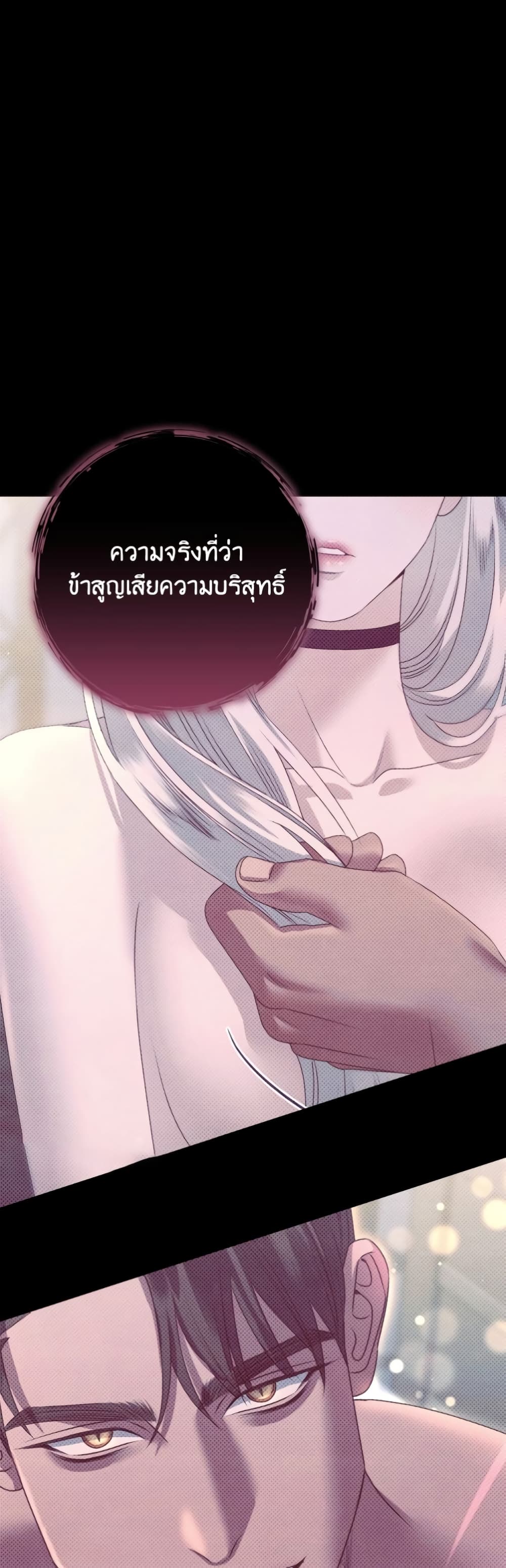 Predatory Marriage à¸•à¸­à¸™à¸—à¸µà¹ˆ 9 (42)