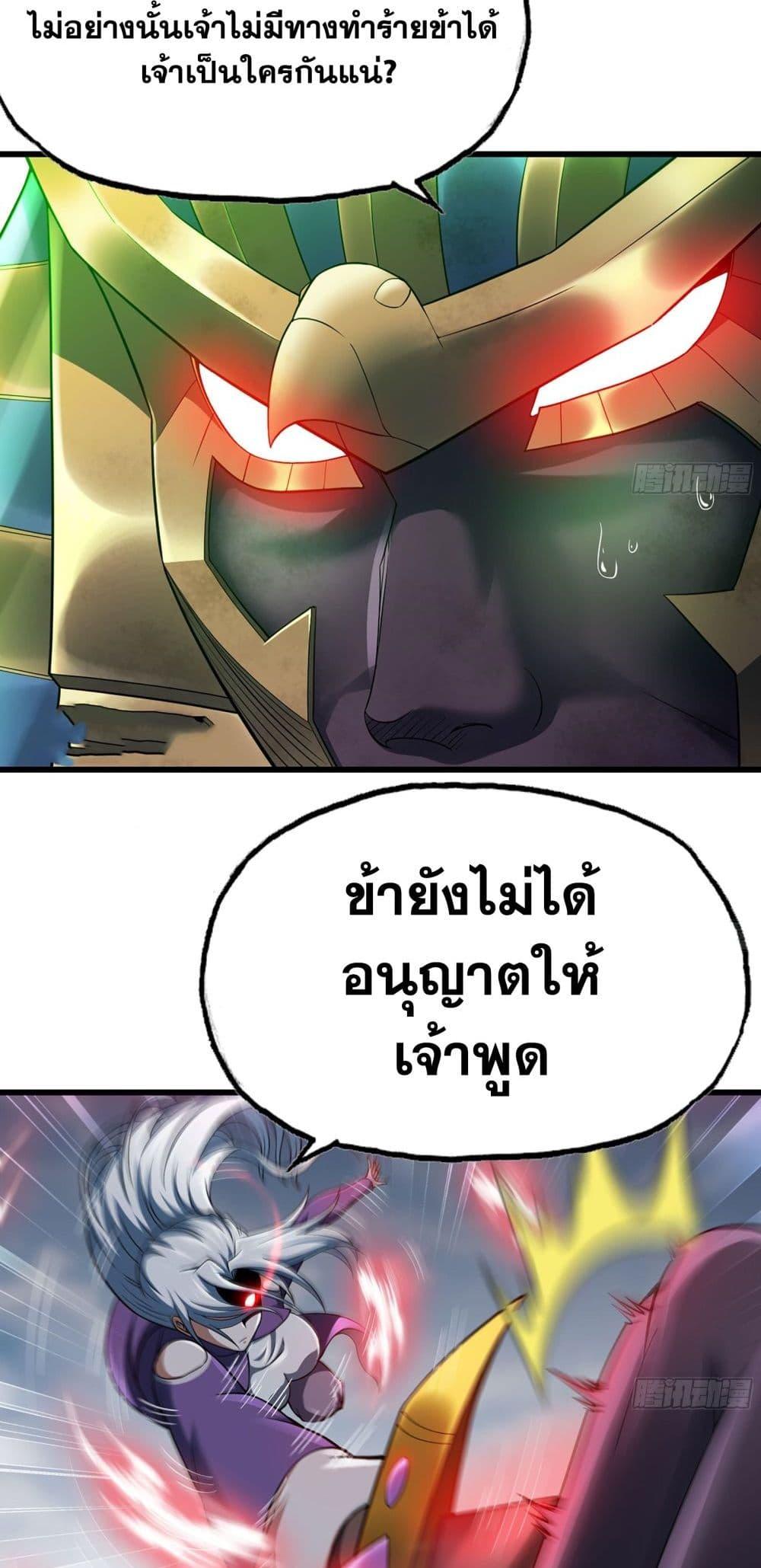 My Wife is a Demon Queen เธ•เธญเธเธ—เธตเน 285 (9)