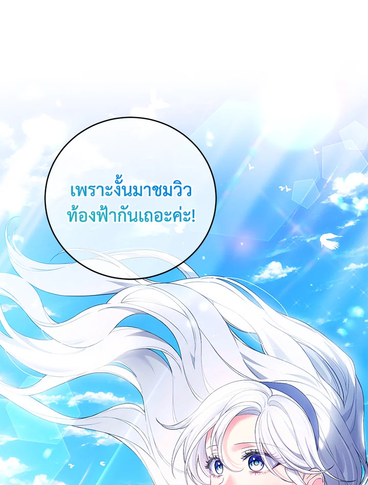 The Female Lead Turn Me into Her New Sister 34 030