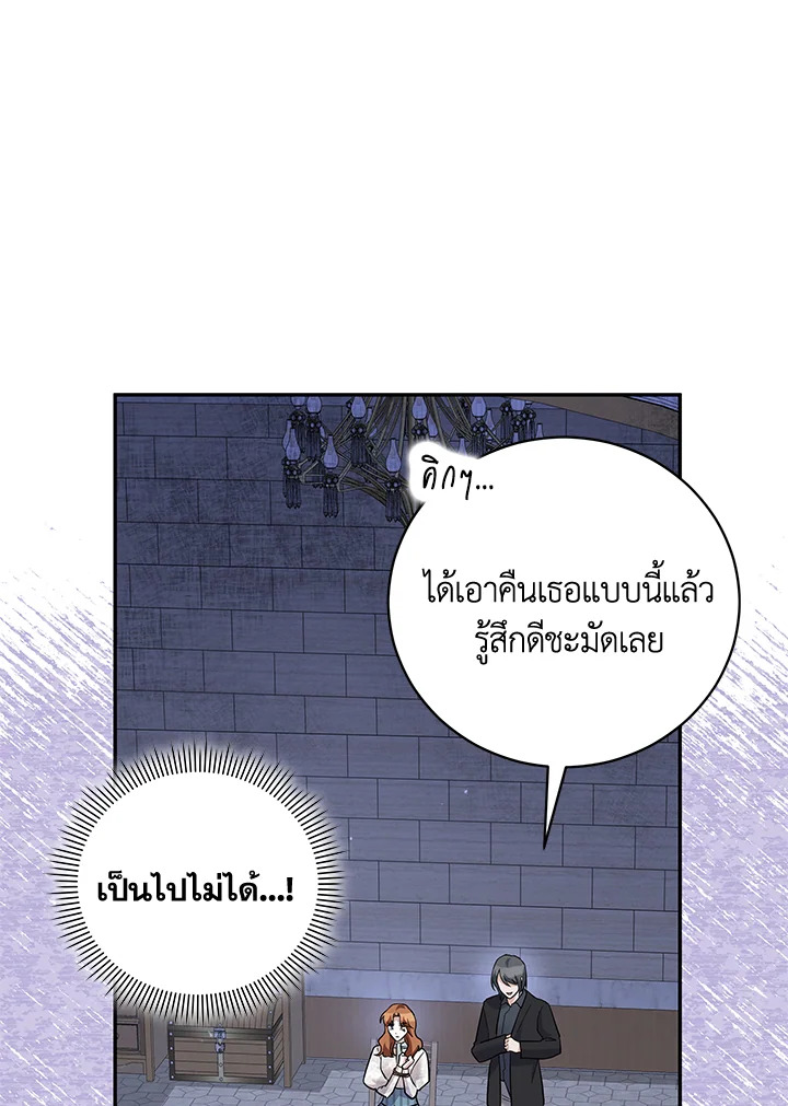 Please Support My Revenge 39 057