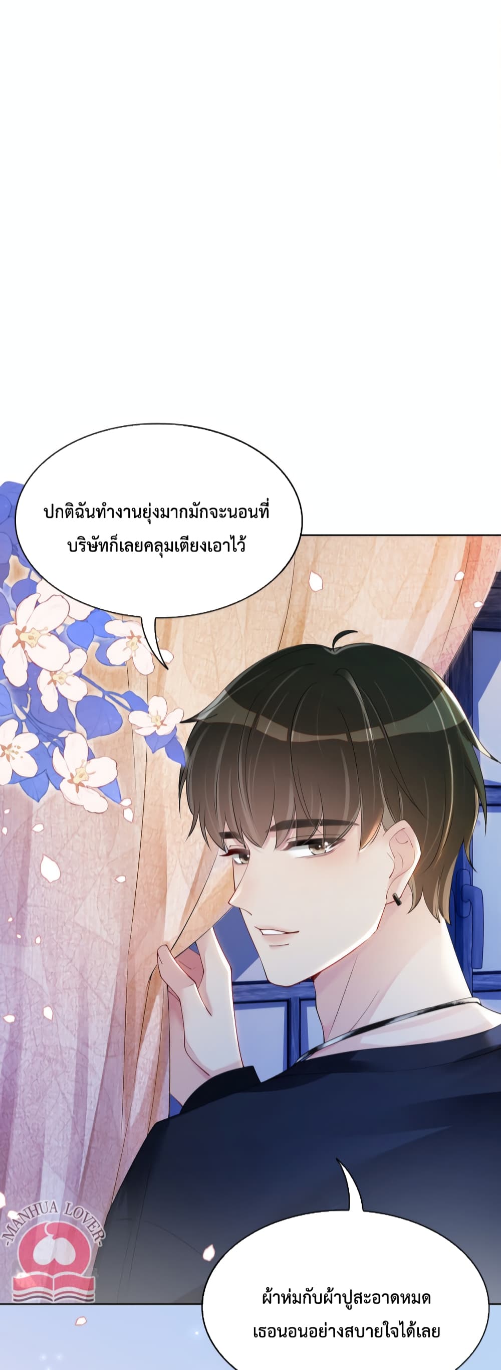 Be Jealous เธ•เธญเธเธ—เธตเน 36 (14)