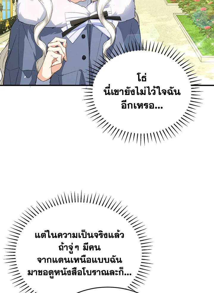 The Female Lead Turn Me into Her New Sister 34 071