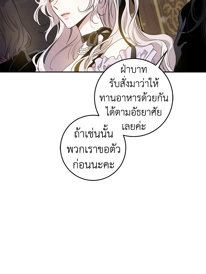 The Taming of the Tyrant 76 49