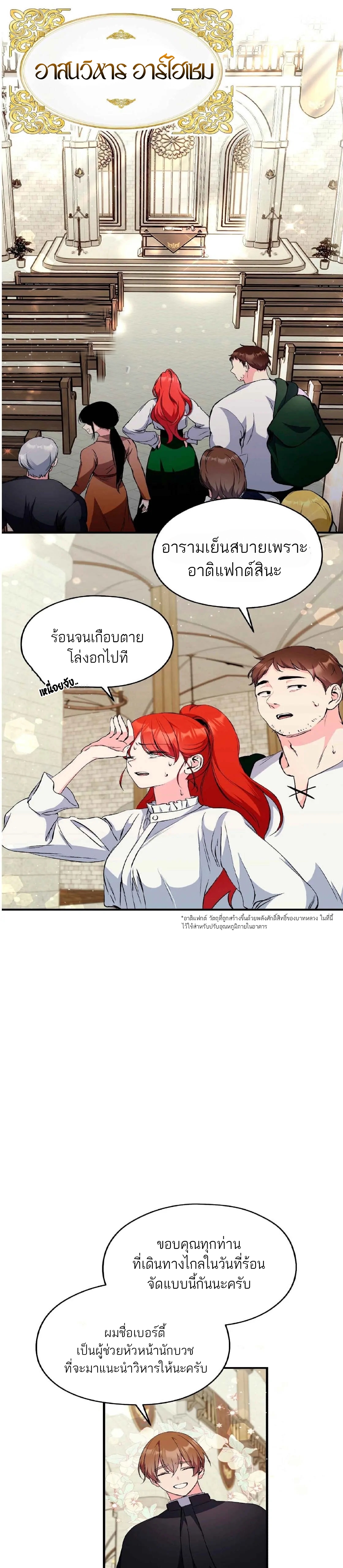 I Don’t Want to Attack You 1 29