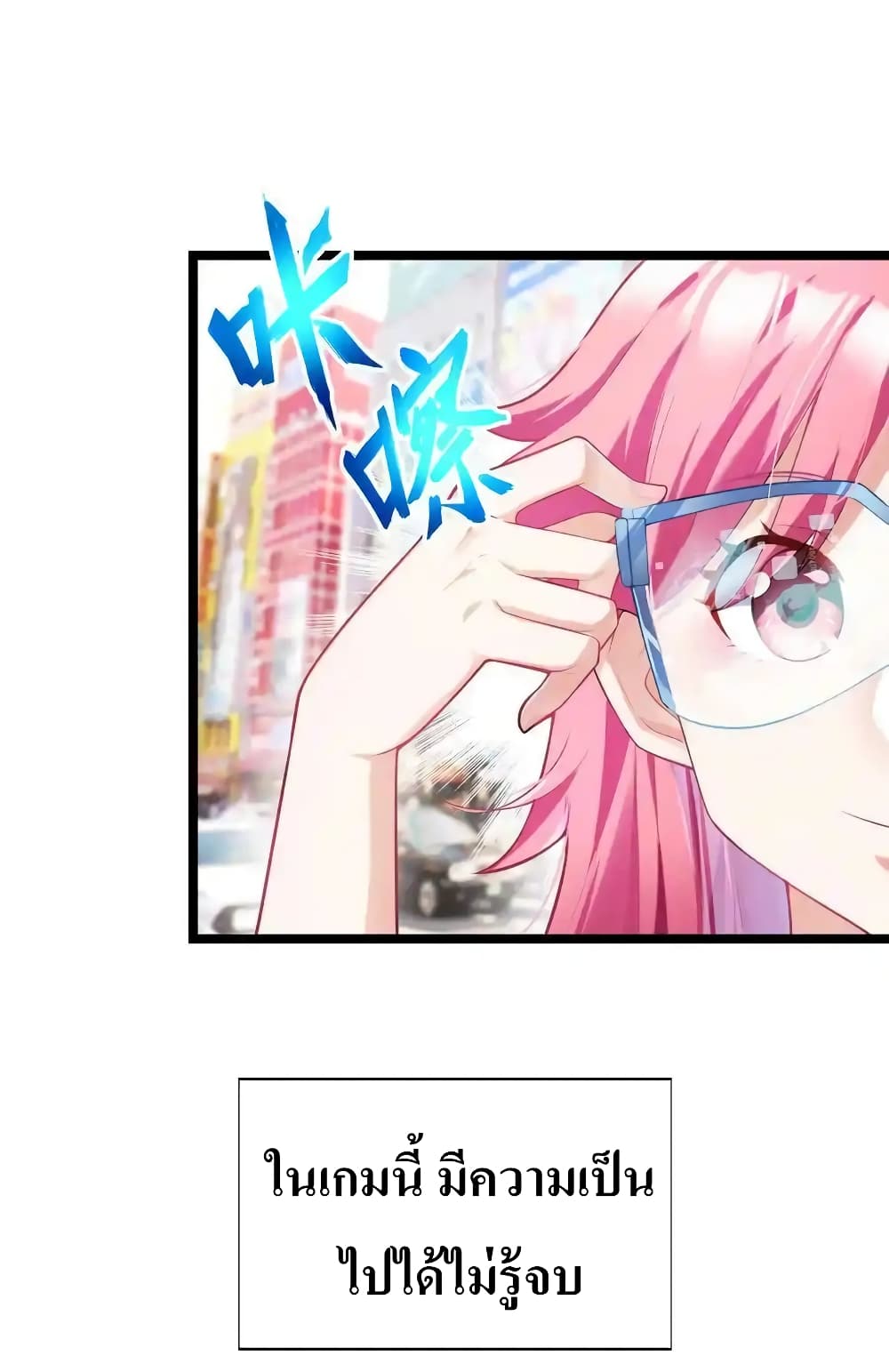 My Harem Is Entirely Female Demon Villains ตอนที่ 1 (4)