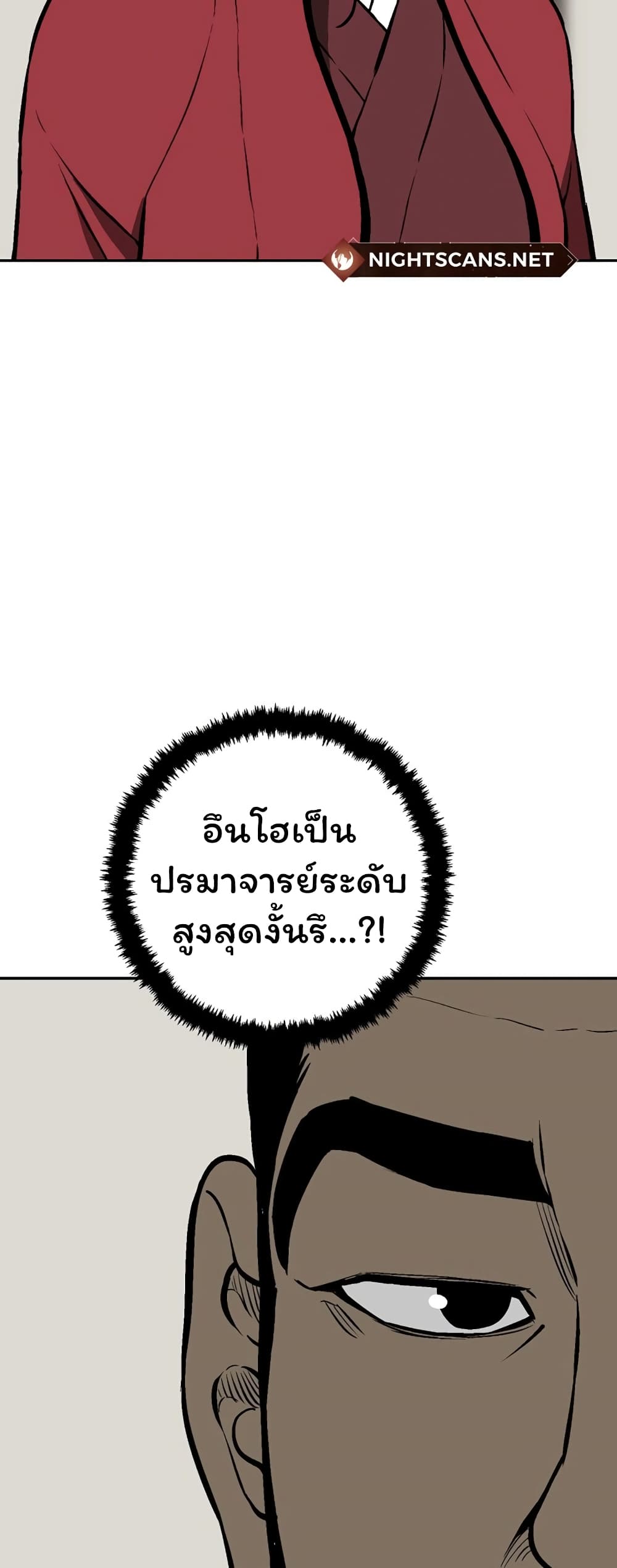 Tales of A Shinning Sword à¸•à¸­à¸™à¸—à¸µà¹ˆ 41 (46)