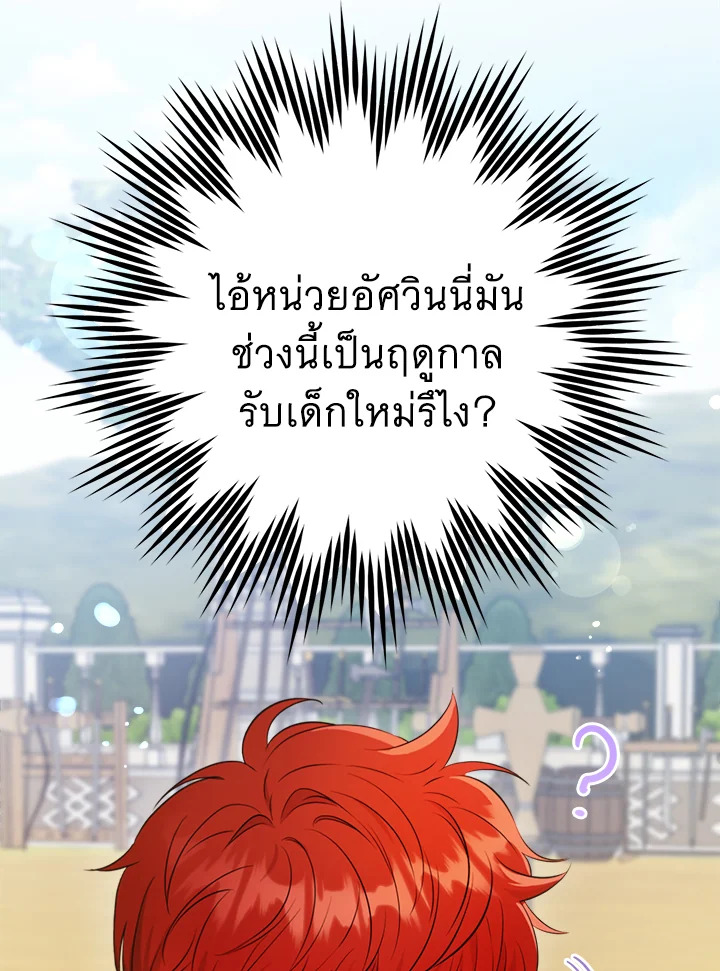 Please Give Me the Pacifier 75 102