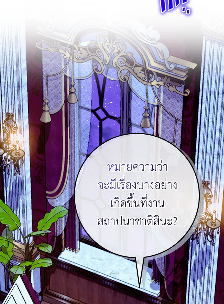 The Wicked Little Princess 107 068