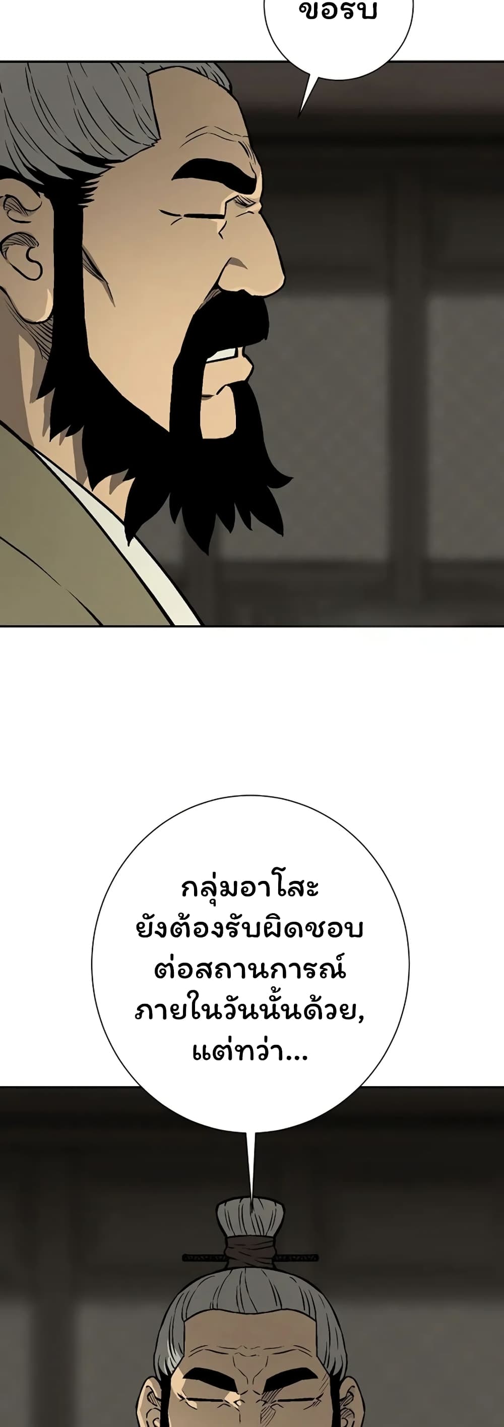 Tales of A Shinning Sword à¸•à¸­à¸™à¸—à¸µà¹ˆ 39 (6)