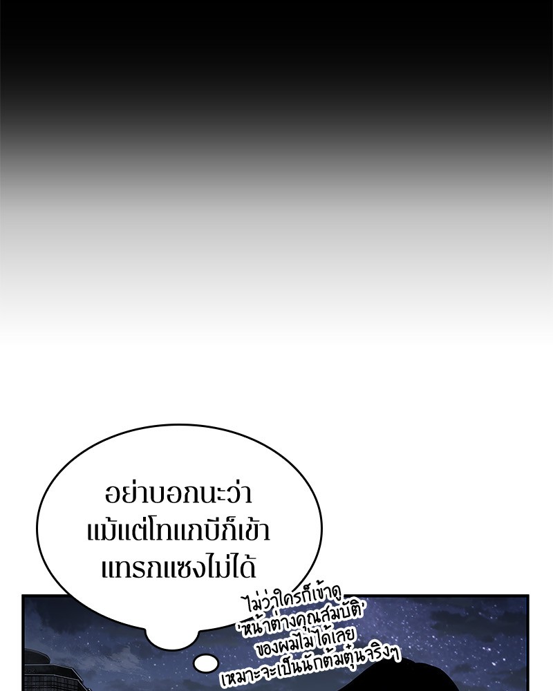 Omniscient Reader 15 (140)