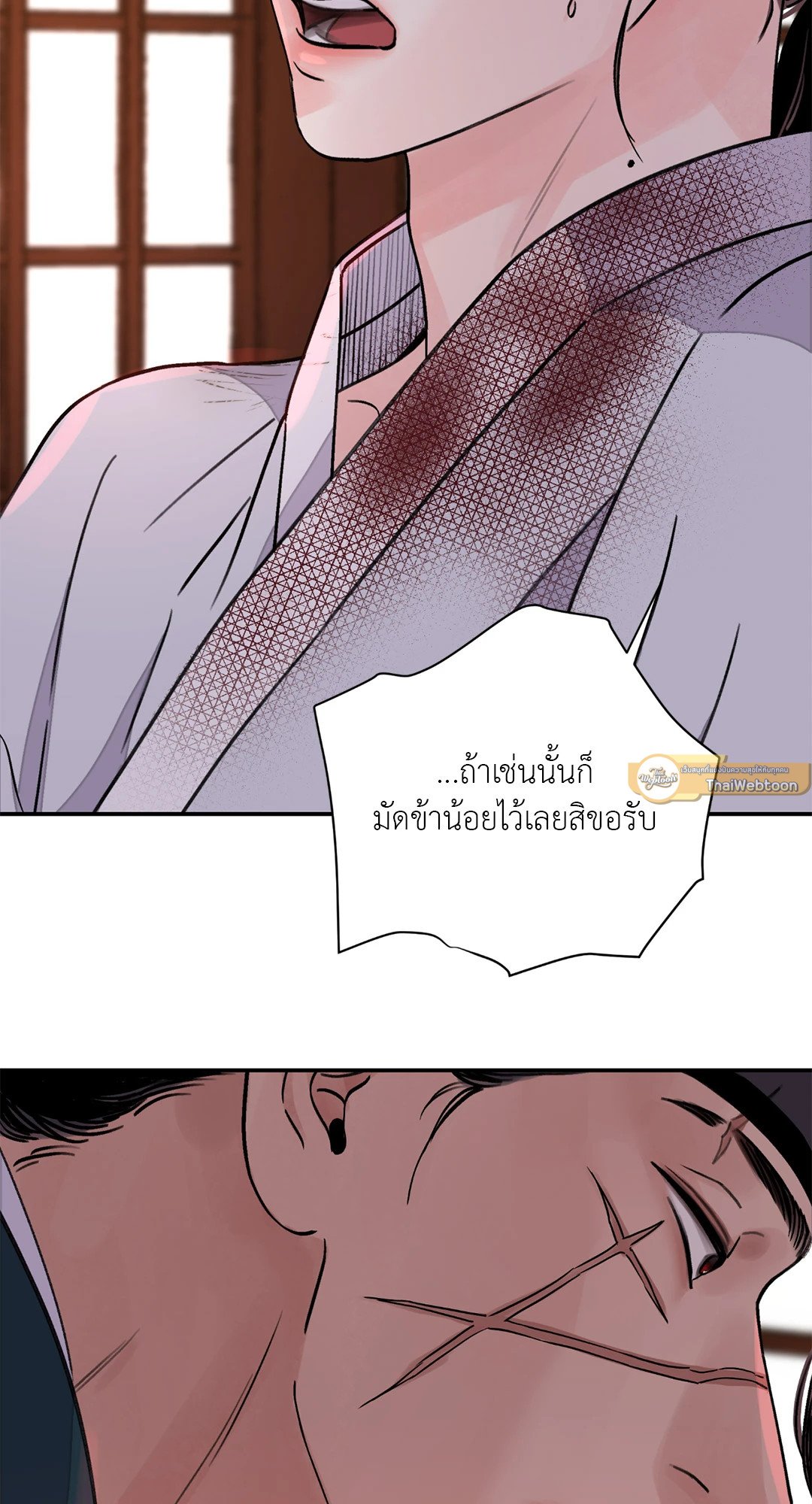 บุปผาซ่อนดาบ 20 33