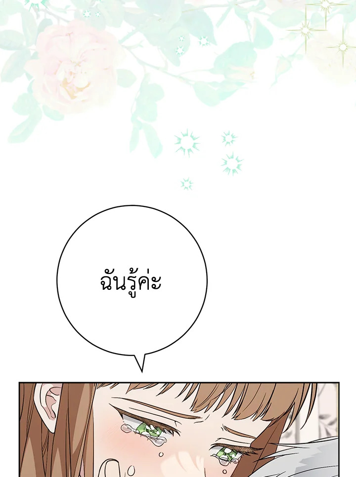 Marriage of Convenience 68 139