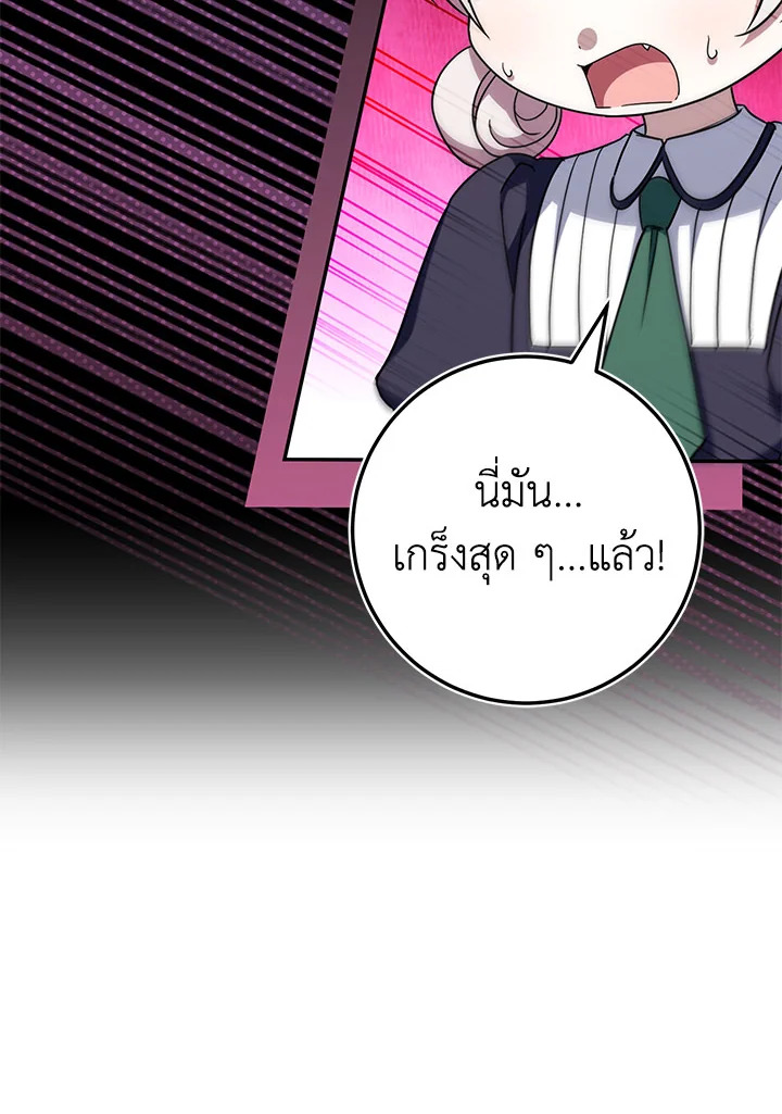 The Wicked Little Princess 99 034