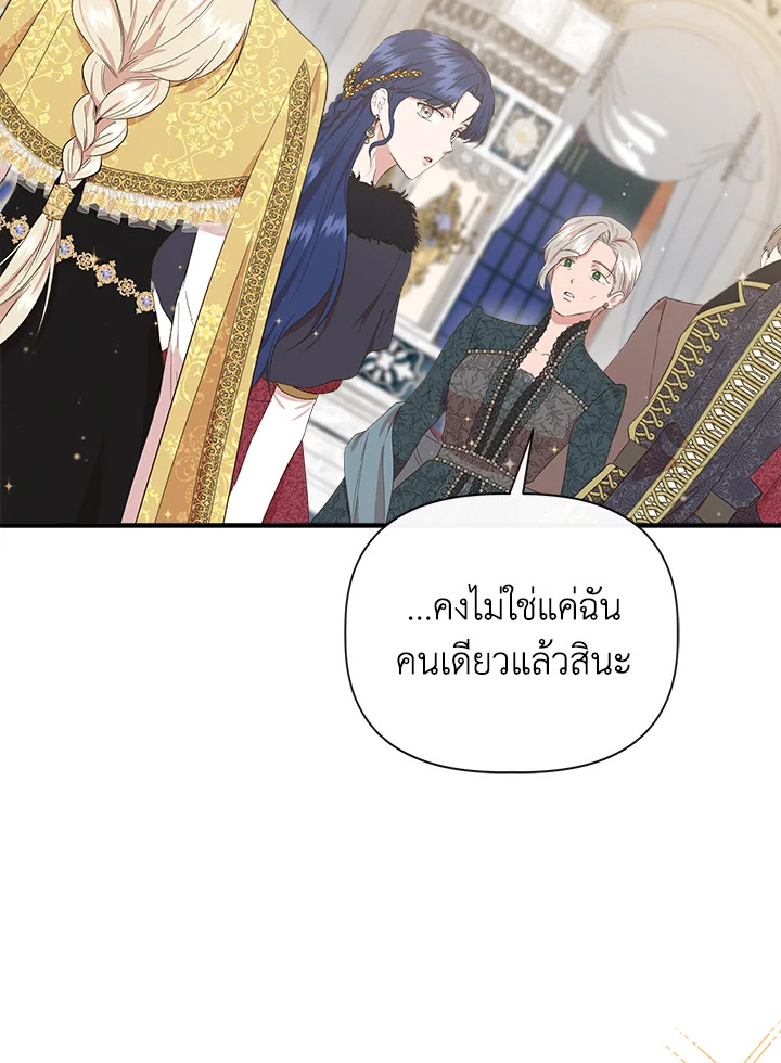 Cinderella Wasn’t Me 83 15