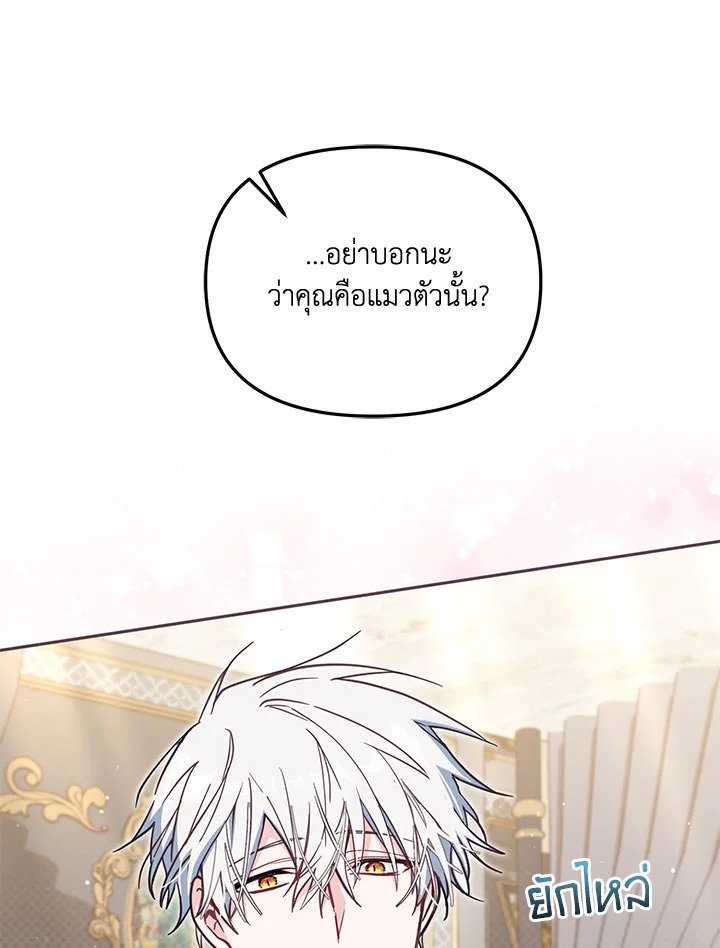 No Place for the Fake Princess 38 014