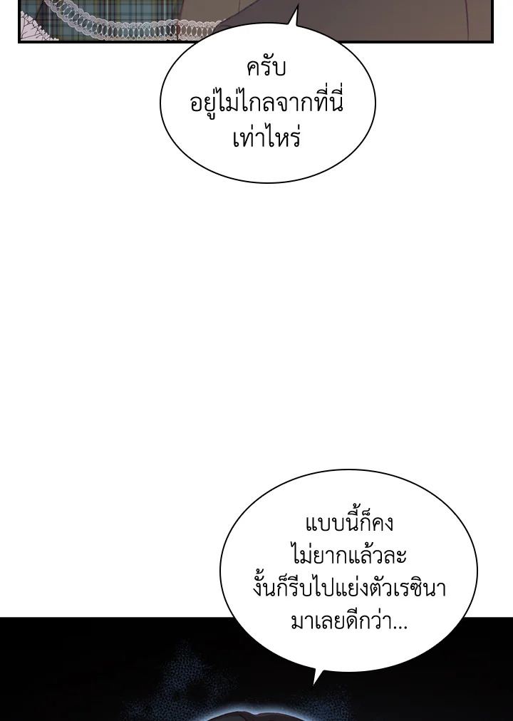 The Beloved Little Princess 63 033