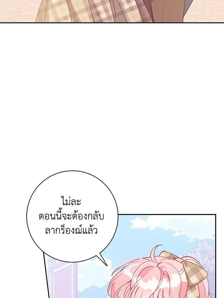 The Precious Sister of The Villainous 117 003