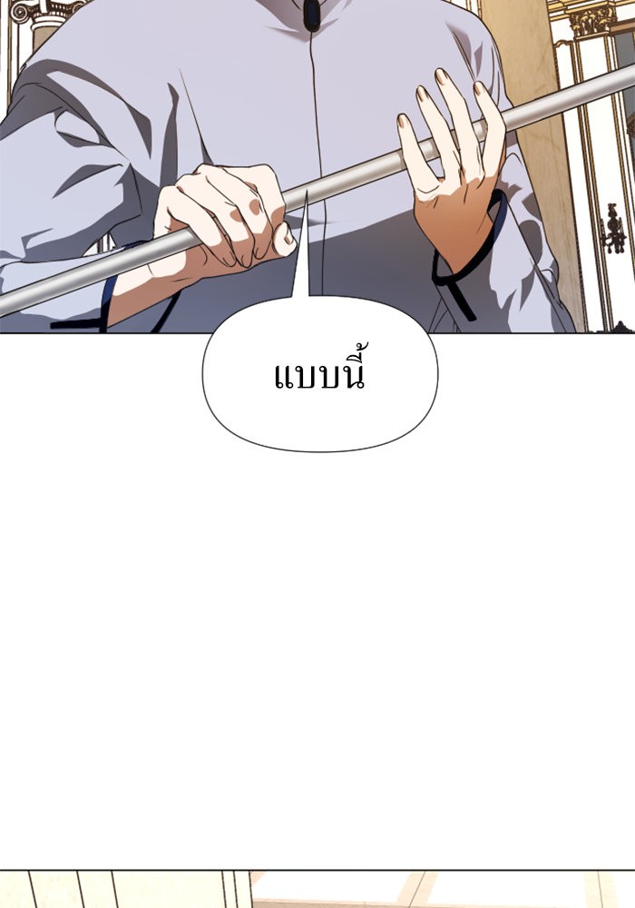 Your Throne 23 (101)