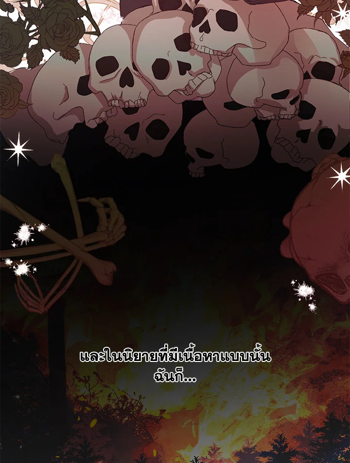 The Female Lead Turn Me into Her New Sister 2 10