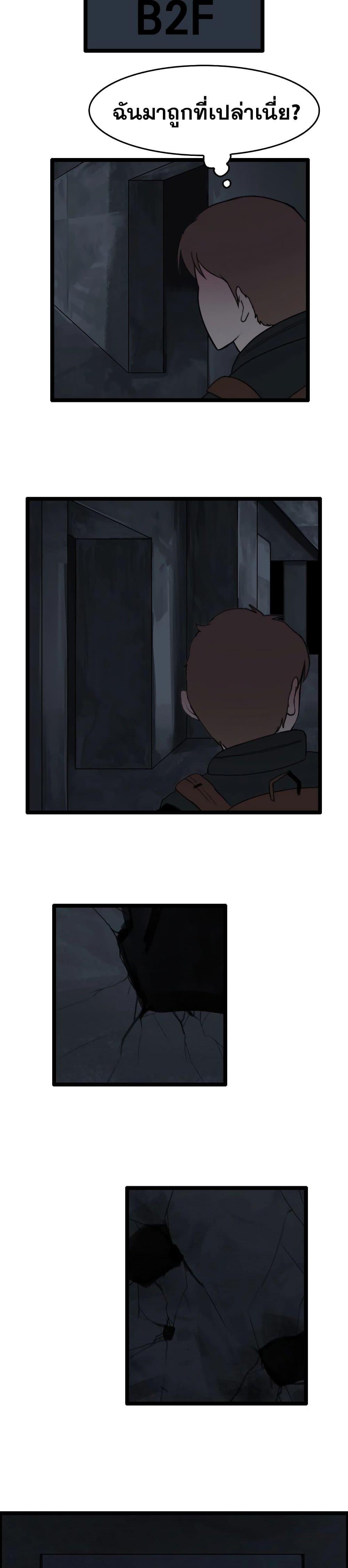 I Picked a Mobile From Another World 26 16