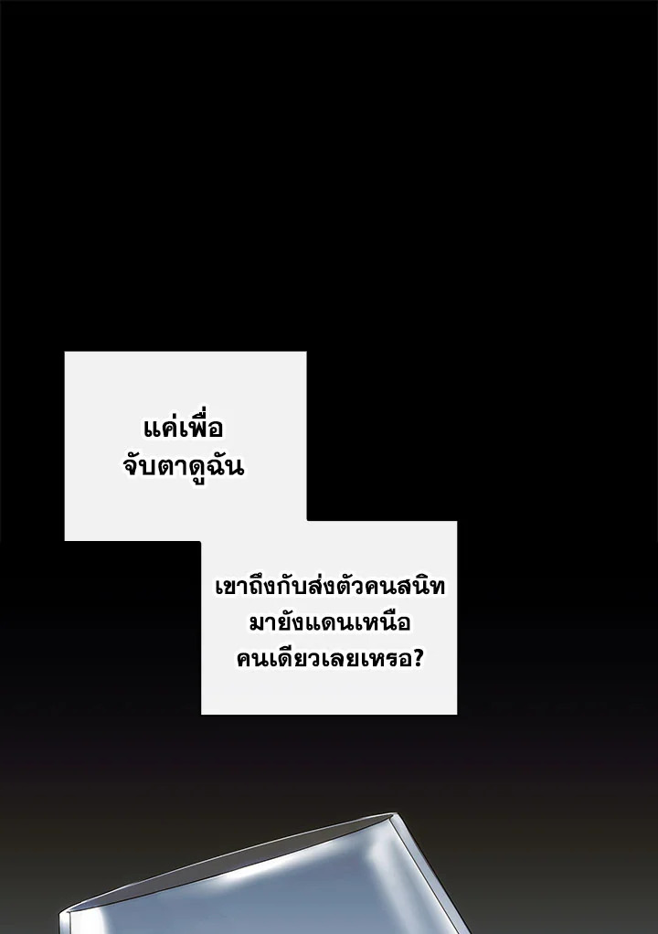 How to Get My Husband on My Side 88 015