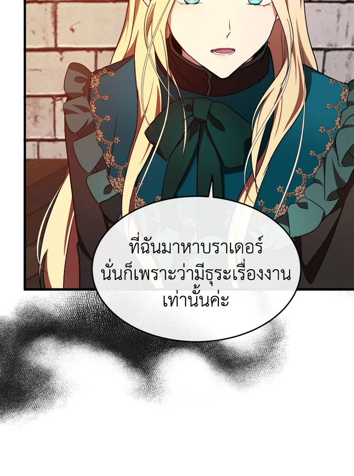 The Villainess Lives Twice 95 019