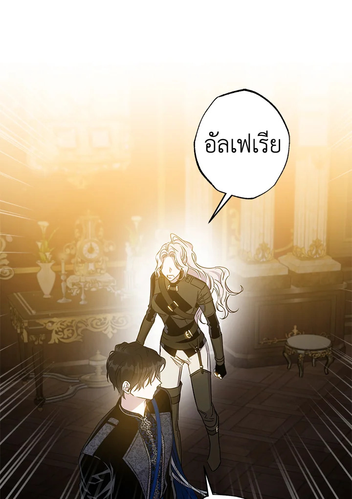 The Taming of the Tyrant 71 11