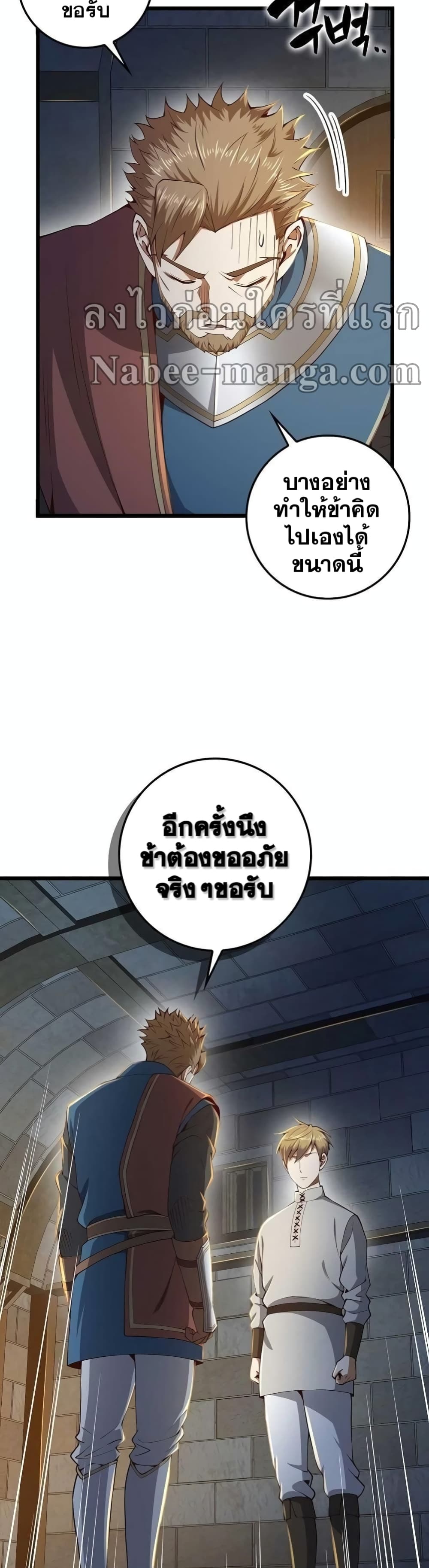 Lordâ€™s Gold Coins à¸•à¸­à¸™à¸—à¸µà¹ˆ 62 (8)