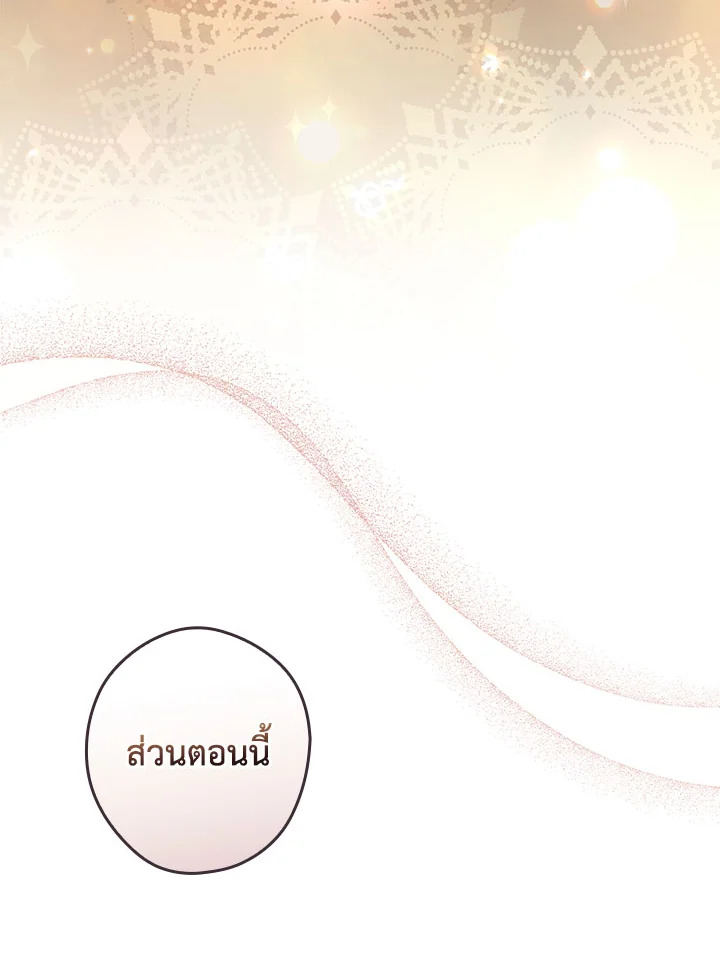 How to Get My Husband on My Side 82 107