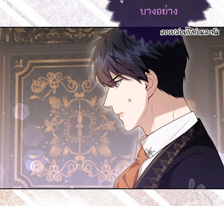 The Duke and The Fox Princess 7 125