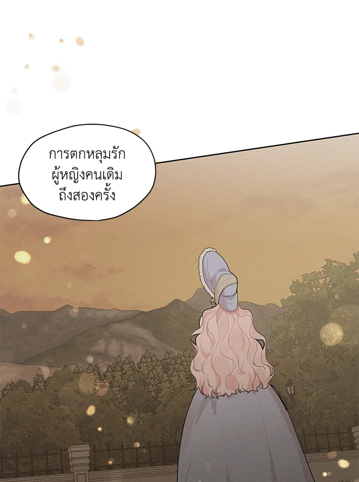 I am the Male Lead’s Ex Girlfriend 31 57