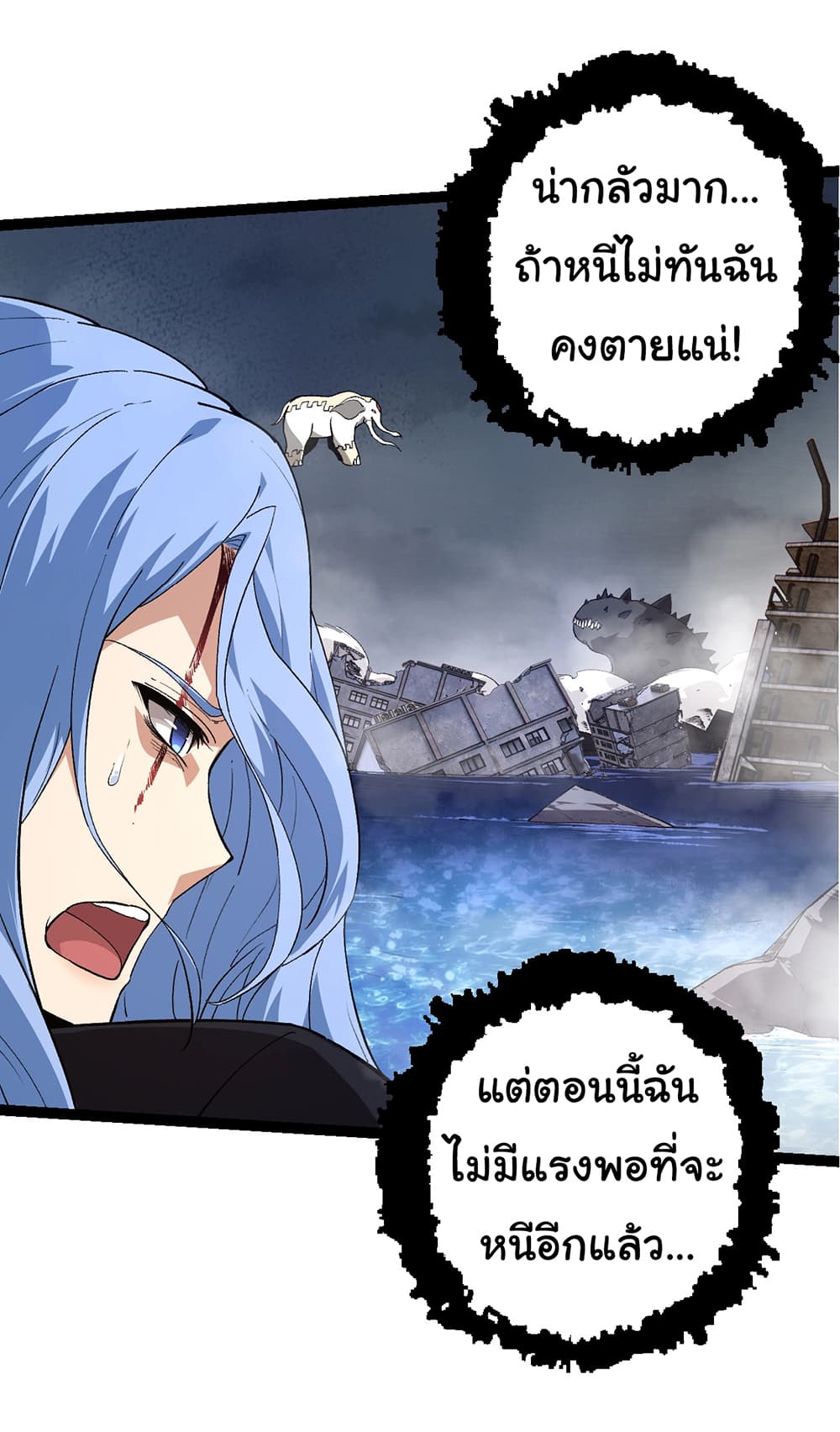 Evolution from the Big Tree ตอนที่ 154 (36)