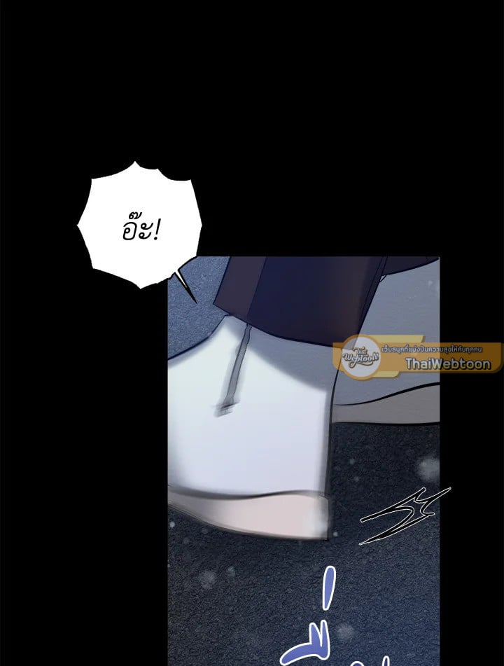 Wicked Circumstances 6 92