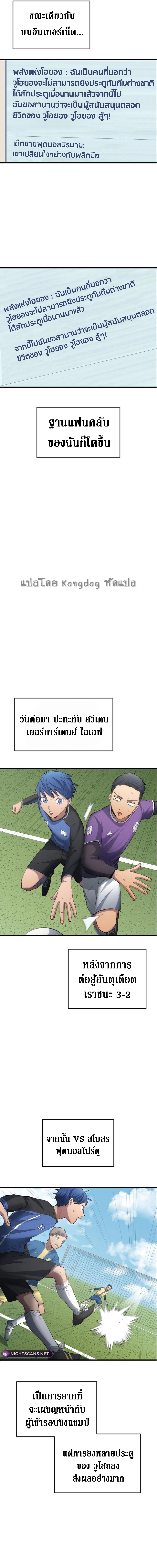 All Football Talents Are Mine 24 (14)