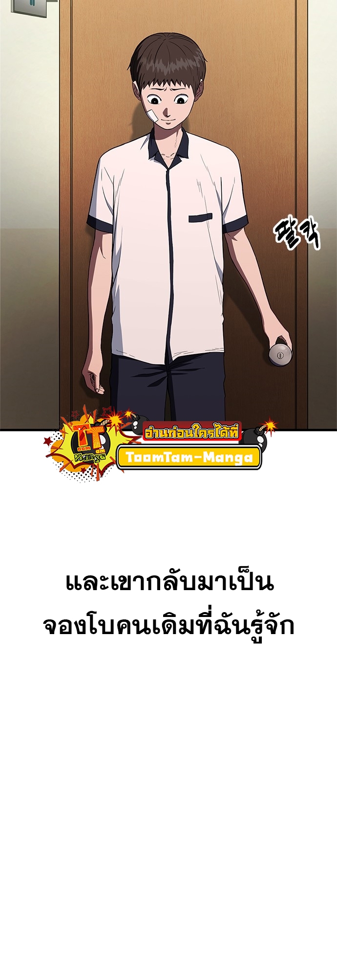 Monster Eater 3 21 2 25670071
