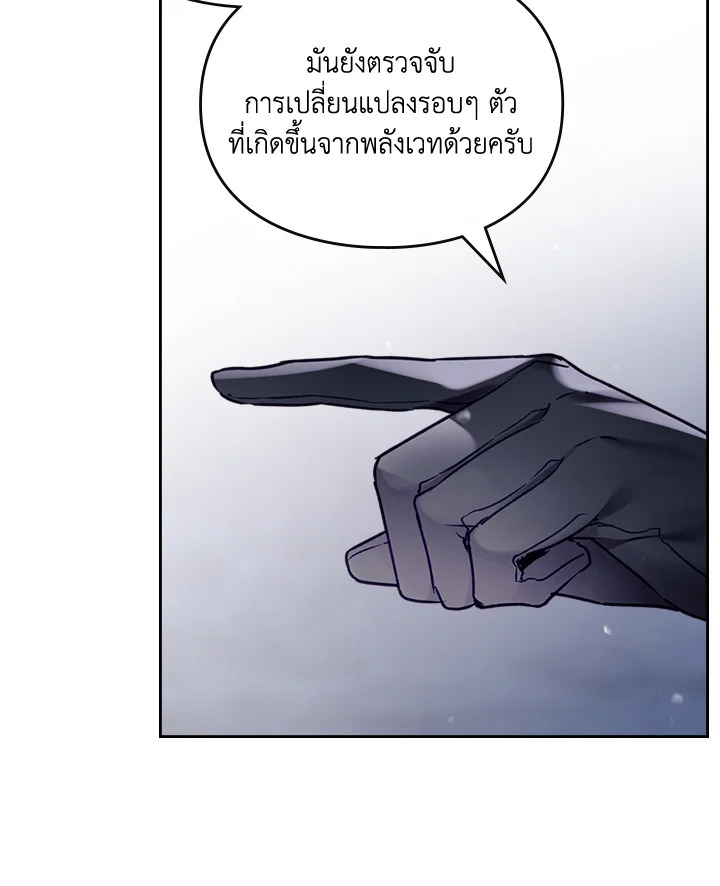 Death Is The Only Ending For The Villainess 114 08