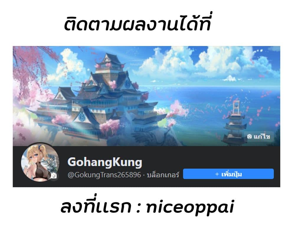 Mijuku na Futari de Gozaimasu ga เธ•เธญเธเธ—เธตเน 5 (22)