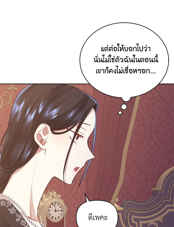 I’m A Villainess, But I Picked Up the Male Lead 6 093