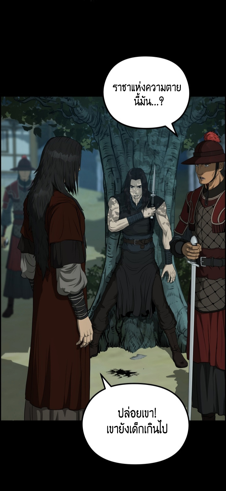 Blade of Wind and Thunder 53 (45)